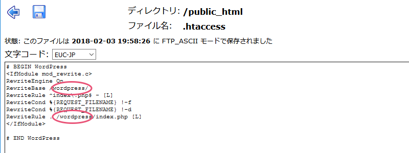 「.htaccess」ファイルを編集できる画面